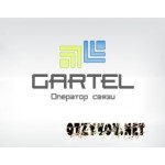 Отзывы людей о Оператор мобильной связи Gartel