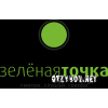 Оператор связи Зеленая точка