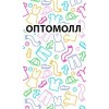 Optomoll.ru