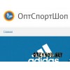 ОптСпортШоп – спортивная одежда