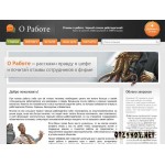 Отзывы людей о Orabote.net