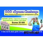 Отзывы людей о Орион спектр