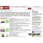Отзывы людей о Отзовик.com