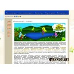 Отзывы людей о Ozeroskazok.com