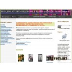 Отзывы людей о Paradise39.ru (интернет-магазин)