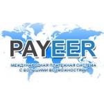 Отзывы людей о Payeer.com