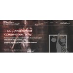 Отзывы людей о Первый департамент юридических услуг, Москва
