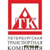 Петербургская Транспортная Компания