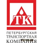 Отзывы людей о Петербургская Транспортная Компания