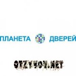 Отзывы людей о "Планета дверей"
