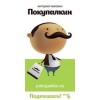 Покупалкин – детские товары