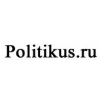 Отзывы людей о Politikus.ru
