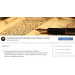 Отзывы людей о "Поволжский центр юридической помощи"