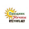 Праздник мечты