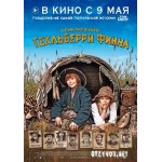 Отзывы людей о Приключения Гекльберри Финна