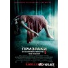 Призраки в Коннектикуте 2: Тени прошлого