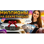 Отзывы людей о Проект "Голубой океан"