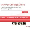 Profmagazin.ru: косметика