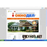 Отзывы людей о Производитель окон ОКНОДЕЛ