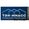 Производитель ТЕНов ТЭН-Миасс