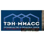 Отзывы людей о Производитель ТЕНов ТЭН-Миасс