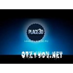 Отзывы людей о Производитель туров Place3D