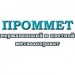 Отзывы людей о Пром Мет