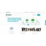 Отзывы людей о Prom.ua – всеукраинский онлайн торговый центр