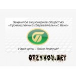 Отзывы людей о Промышленный сберегательный банк