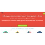 Отзывы людей о Promo-provider.ru – веб-студия