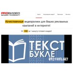 Отзывы людей о Provideo.in.ua