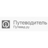 Путевед.ру