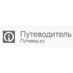 Отзывы людей о Путевед.ру