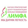 Реабилитационная клиника Лимфа