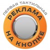 ReklamaNaKnopke.ru