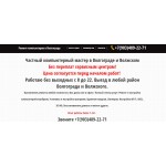 Отзывы людей о Ремонт-компьютеров-Волгоград.рф
