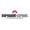Ремонтная компания Хороший-Сервис