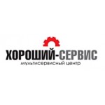 Отзывы людей о Ремонтная компания Хороший-Сервис