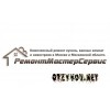 Ремонтная компания РемонтМастерСервис