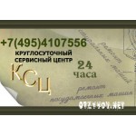 Отзывы людей о Remontstiralki.ru