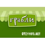 Отзывы людей о Ресторан Грабли