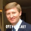 Ринат Ахметов