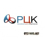 Отзывы людей о Российский центр кредитования Рцк