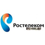 Отзывы людей о Ростелеком