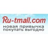 Ru-Tmall.com