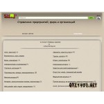 Отзывы людей о Rushop-Katalog.com
