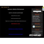 Отзывы людей о Salviadivinorum.at.ua