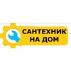 Santehnik-Vizov-Dom.ru
