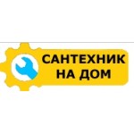 Отзывы людей о Santehnik-Vizov-Dom.ru
