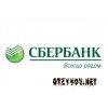 Сбербанк России